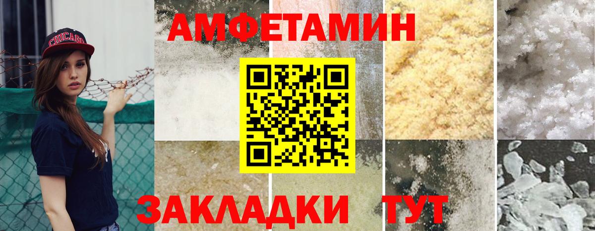 АМФЕТАМИН  АМФЕТАМИН 97%  Вход с VPN  Киров 
