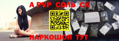 стафф Беслан
