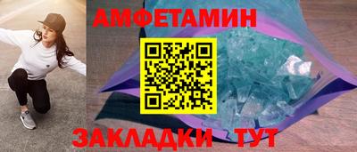 спиды Бийск