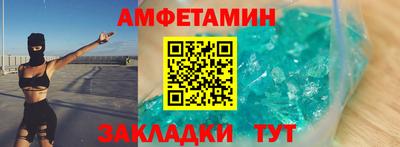 спиды Бийск
