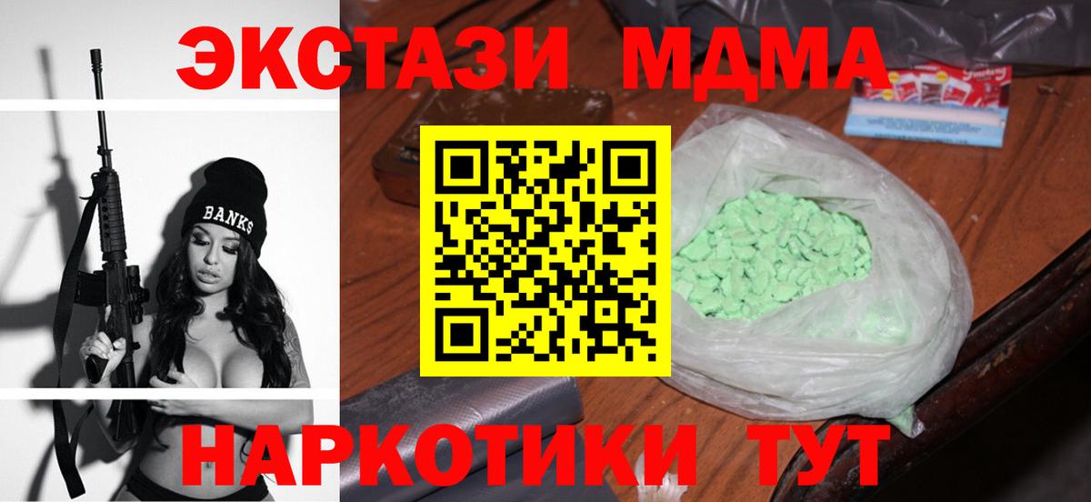 MDMA crystal  МДМА VHQ  Вход с VPN  МДМА  Киров 