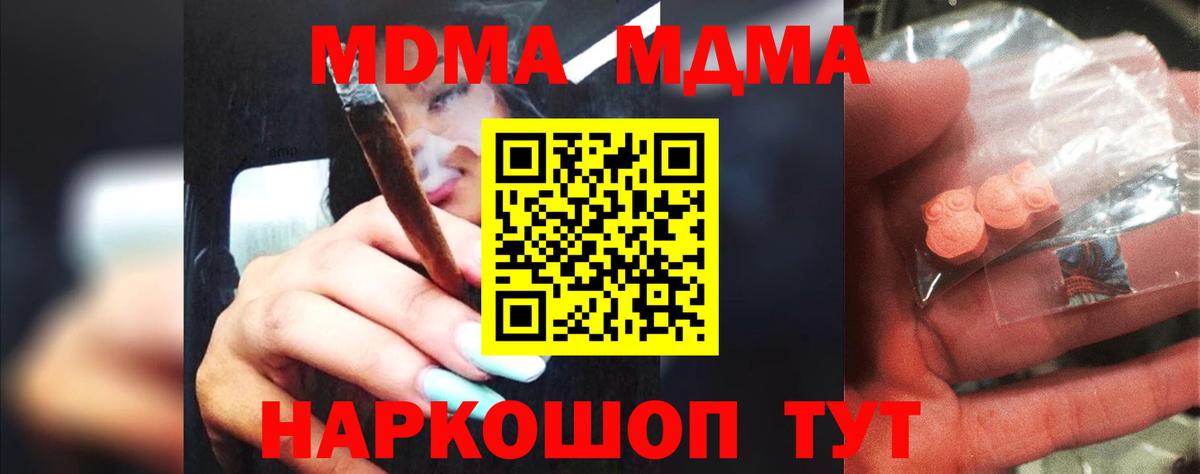 MDMA молли Киров