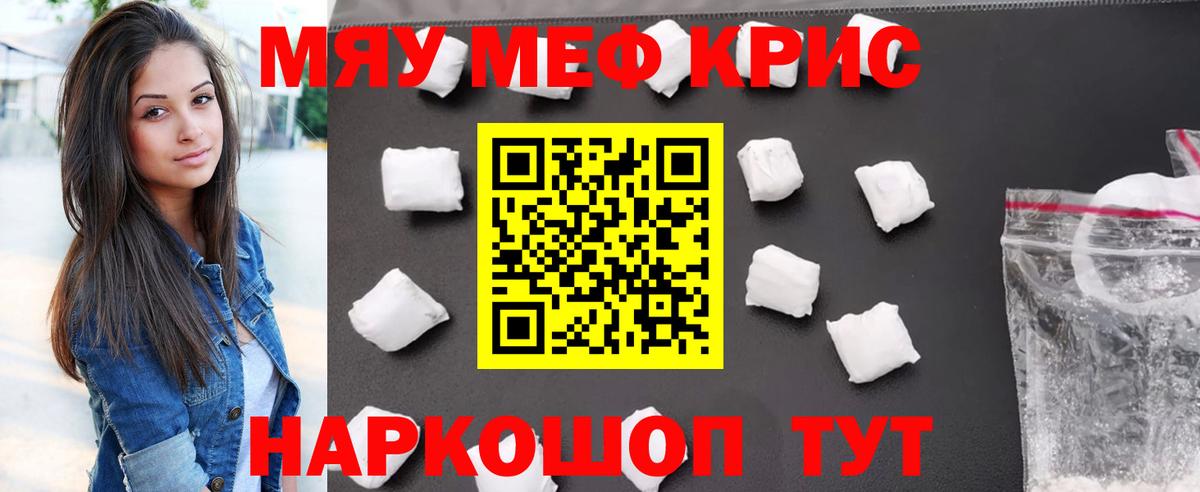 МЕФ мука  Мефедрон  Киров  Вход с VPN 