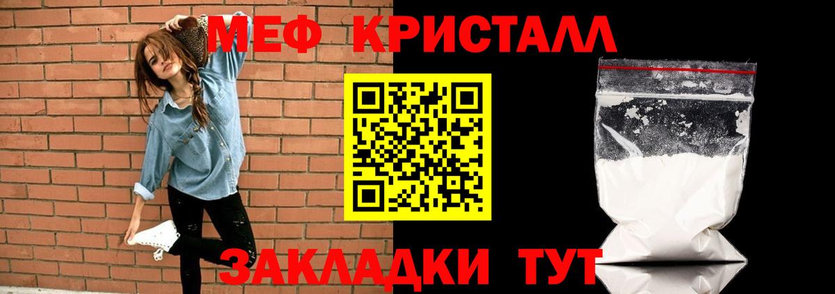 Меф кристаллы Киров