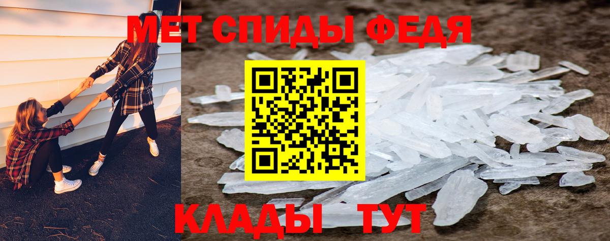 МЕТАМФЕТАМИН винт Киров