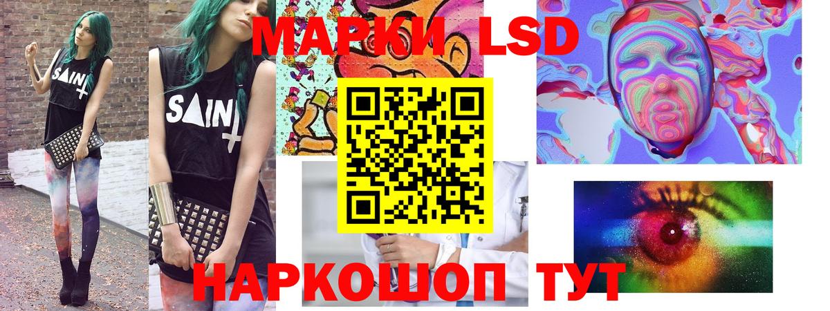 Наркотические марки 1,8мг Киров
