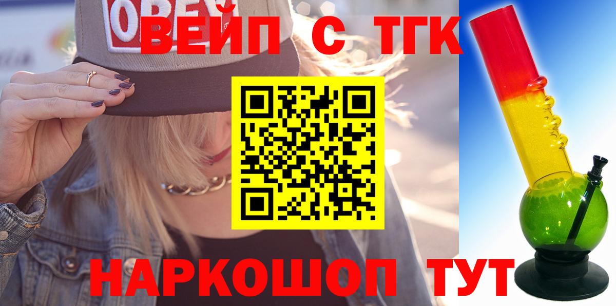 ТГК концентрат Киров